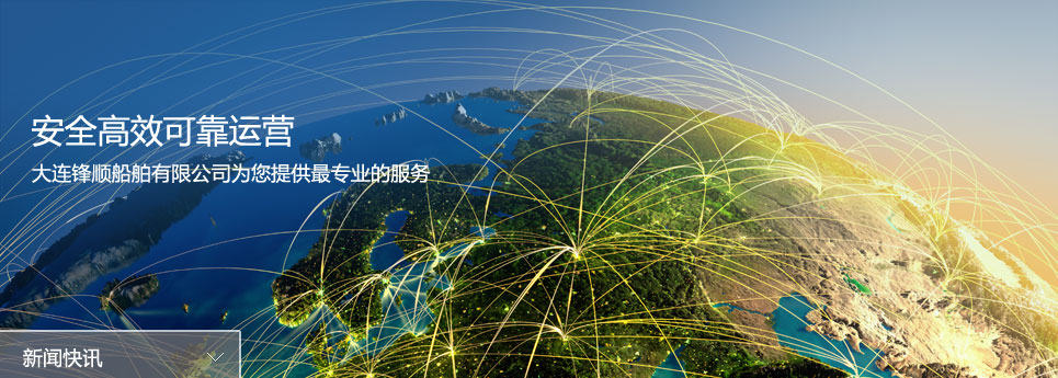 大連船舶物資供應(yīng)